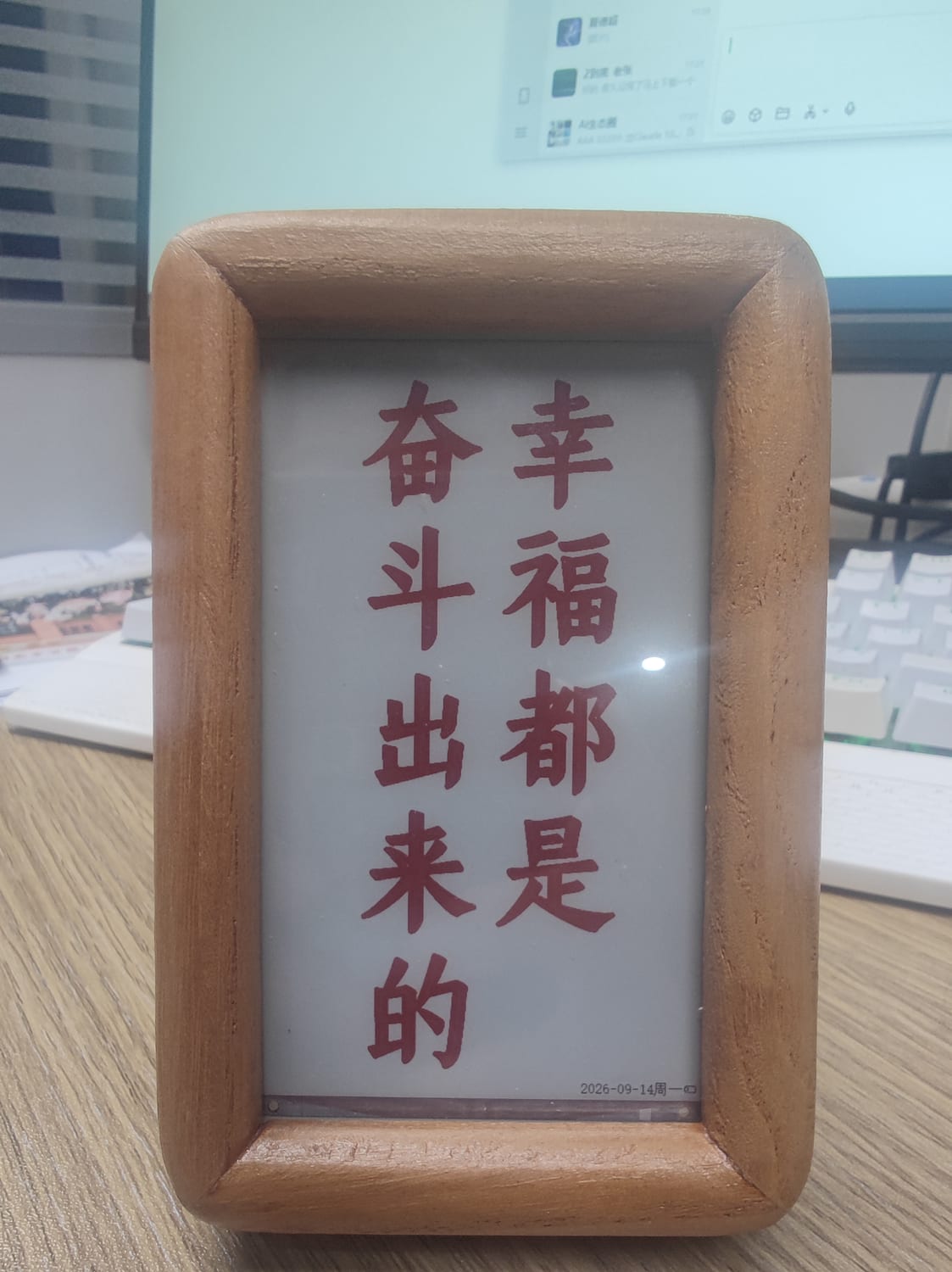帧伴 3.97 寸智能墨水屏