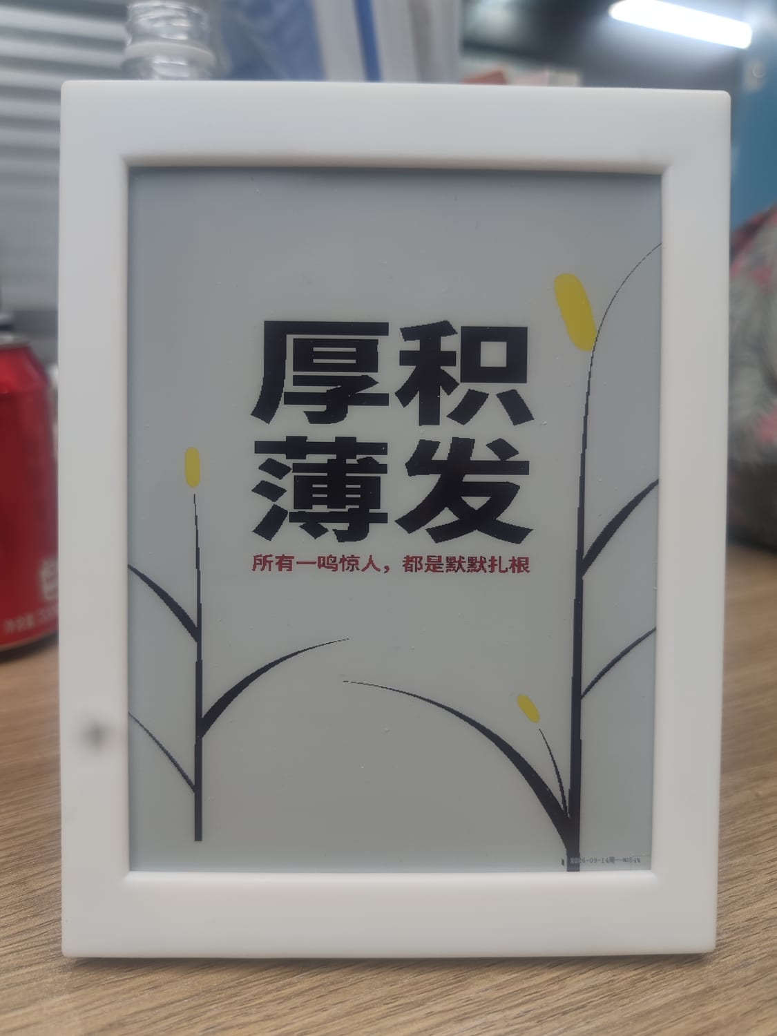 帧伴 7.09 寸智能墨水屏
